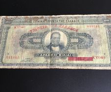 Very rare old 1926  Greece Banknote