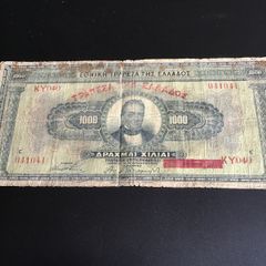 Very rare old 1926  Greece Banknote
