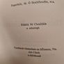 Padraic Pearse.books. Short Stories Of Padraic Pearse. _ O' Pheann  An Phairsaigh. Image 6
