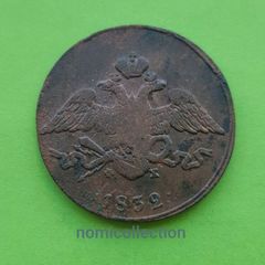 Russia 1832 year 5 Kopeek.