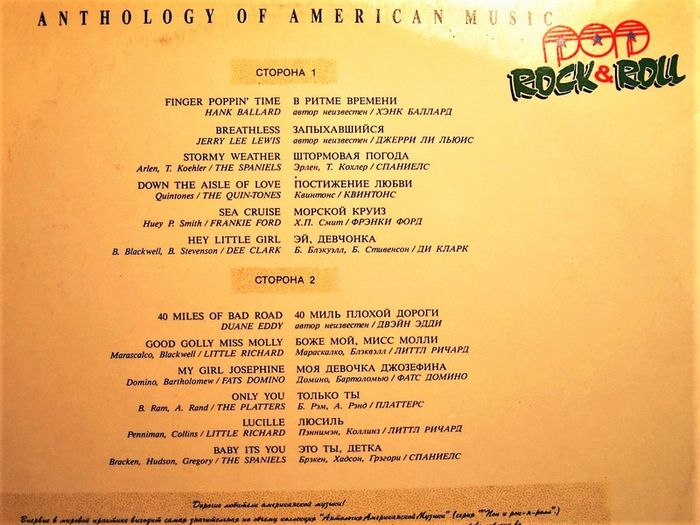 3Lp.Records set.Antology of American Music.Russian Press.N.mint.P-92.