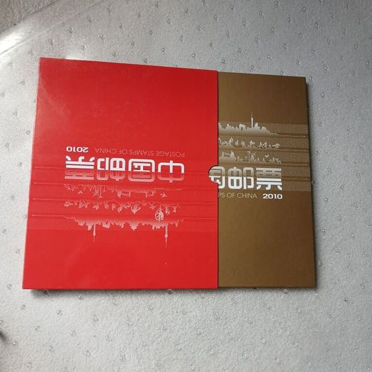 China Stamps. Mint. Full set of 2010 stamps. All untouched.  Book and sleeve undamaged and not used.
