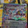 Sylveon EX ! Double Rare ! from Terastal Festival Set ! 2024 ! Japanese Pokemon Card ! Image 3