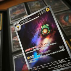 Bellibolt ! Illustration Rare ! from Ruler of the Black Flame ! 2023 ! Japanese Pokemon Card !