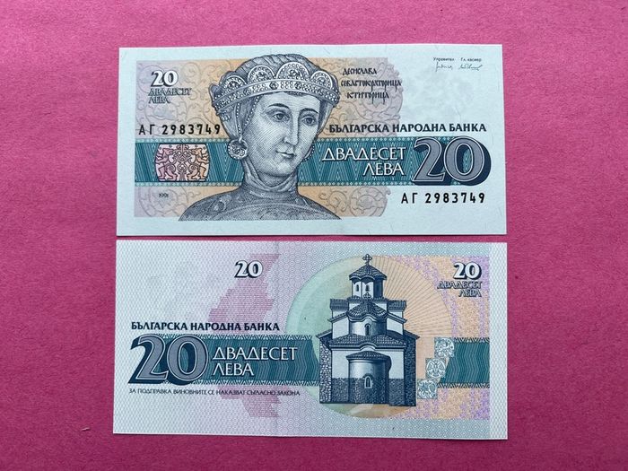 Bulgaria  20 Levs 1991. Pick 100a . ( Uncirculated )