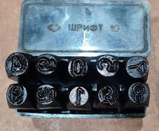 Vintage & Modern Steel Stamps Number Punch Sets. Choose Your Size
