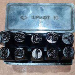 Vintage & Modern Steel Stamps Number Punch Sets. Choose Your Size