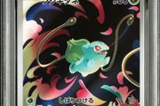 PSA 10 Bulbasaur Pokemon (JP)