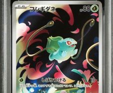 PSA 10 Bulbasaur Pokemon (JP)