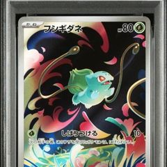 PSA 10 Bulbasaur Pokemon (JP)