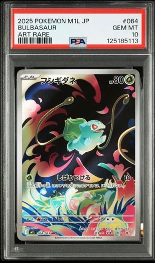 PSA 10 Bulbasaur Pokemon (JP)