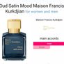 Maison Francis Kurkdjian Oud Satin Mood Image 2