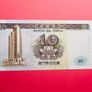 MACAU   10. Patacas   1995 .  Pick. 90  BOC . ( Uncirculated ) Image 2