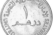Collectable coin - United Arab Emirates 1 Dirham