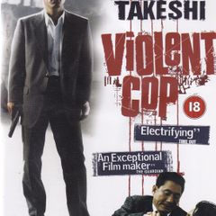 Japanese - Violent Cop  (1989)
