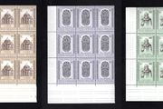 1973 Vatican City The 800th Anniversary of the Death of the Armenian Patriarch Narses Shnoralis Commemorative Stamps Marginal Block of 9 Mint Never Hinged (MNH)