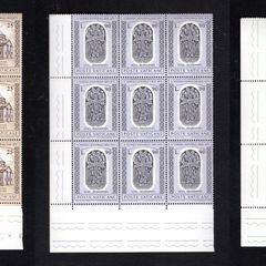 1973 Vatican City The 800th Anniversary of the Death of the Armenian Patriarch Narses Shnoralis Commemorative Stamps Marginal Block of 9 Mint Never Hinged (MNH)