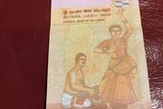 Rare Banknote- Sri Lanka 100 Rupees