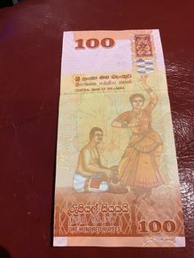 Rare Banknote- Sri Lanka 100 Rupees