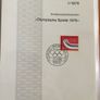 1976 Deutsche Bundespost (Germany) First Day Cover pages (23) in Lindner Album Image 8