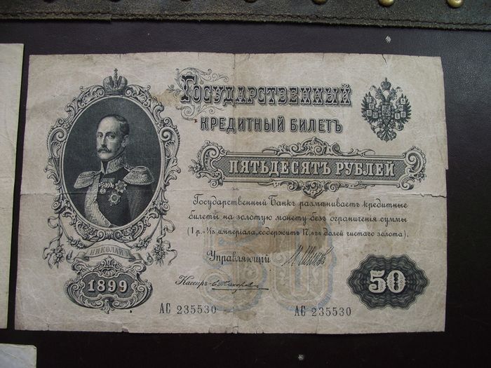 Czar-Russia. 3 State Credit Notes (1898-1912) 50; 100 & 500 Rubles