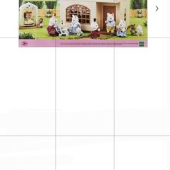 Sylvanian Cedar Terrace (DC 266(