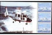 1996 Ireland 50 Years of Irish Naval Service Stamp Pane featuring Naval Helicopter Mint Never Hinged (MNH). Hibernian HP88