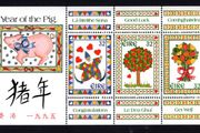 1995 Ireland Chinese New Year, Year of the Pig Miniature Sheet Exhibition Souvenir for Hong Kong Stamp, Coins and Phonecard Exhibition Mint Never Hinged (MNH)