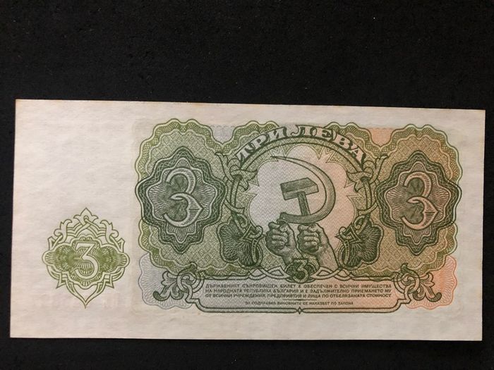 3 Leva banknote from Bulgaria 1951