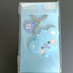 BT21 Baby Silicone Keychain