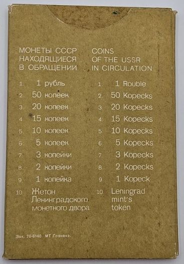 1977 Coins Of The USSR Leningrad Mint. 9 coins plus Metro token.
