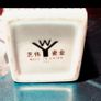 Yiwei Porcelain  Trinket Holder. Image 6