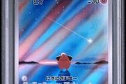 2023 Pokemon Japanese Cleffa 113/108 Art Rare Ruler of the Black Flame PSA 10