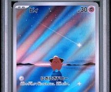 2023 Pokemon Japanese Cleffa 113/108 Art Rare Ruler of the Black Flame PSA 10