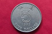 1993 Hong Kong 5 dollar coin