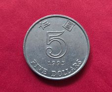 1993 Hong Kong 5 dollar coin