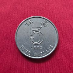 1993 Hong Kong 5 dollar coin