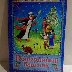 Russian Children's Books