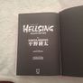 Hellsing volume 1 Image 3