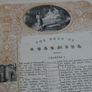 Antique Holy Bible 1843 Image 10