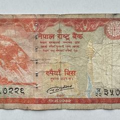 Nepal 20 Rupees 2016 Banknote