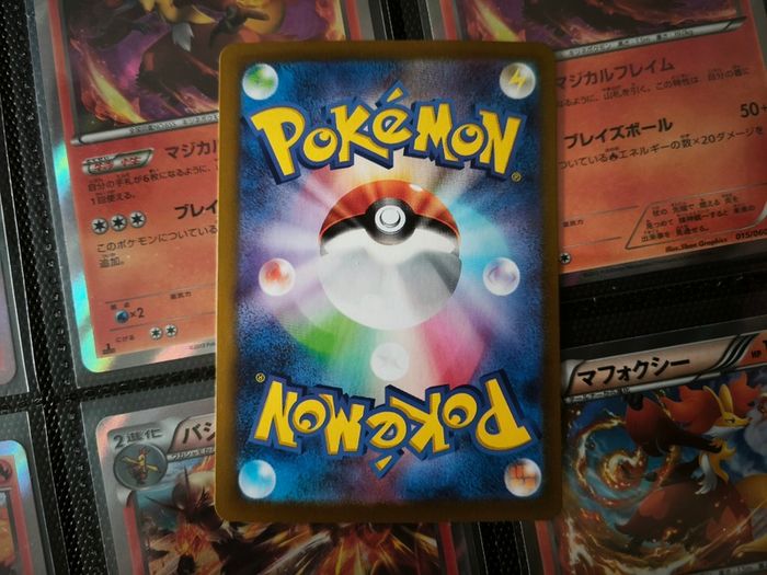 Milotic EX ! Special Illustration Rare ! from Super Electric Breaker Set ! 2024 ! Japanese Pokemon Card !