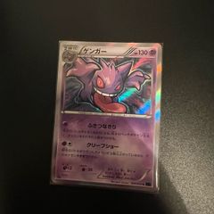 Gengar XY8 Blue Shock (jpn) Rare first edition holofoil  024/059