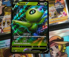 Celebi V ! Double Rare ! from Primordial Arts - Overgrow Set ! 2023 ! S-Chinese Pokemon Card !