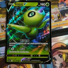 Celebi V ! Double Rare ! from Primordial Arts - Overgrow Set ! 2023 ! S-Chinese Pokemon Card !