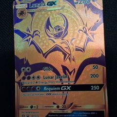 pokemon card : lunala gx SM103a