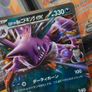 Team Rocket's Nidoking EX ! Double Rare ! The Glory of Team Rocket Set ! 2025 ! Japanese Pokemon Card ! Image 3