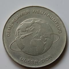 East Germany 10 Marks 1978 Space Interkosmos Joint Flight DDR & USSR