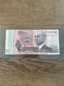Cambodia 500 Riels Banknote Khmer Script Traditional Sculpture Design