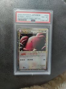 2009 Pokemon Japanese  Blissey 1st Ed Holo HeartGold PSA 8